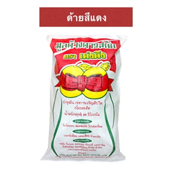 มูลค้างคาวสกัด ตราเต่งตึง