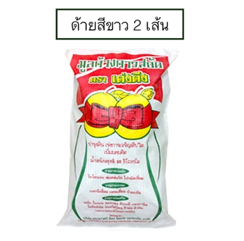มูลค้างคาวสกัด ตราเต่งตึง